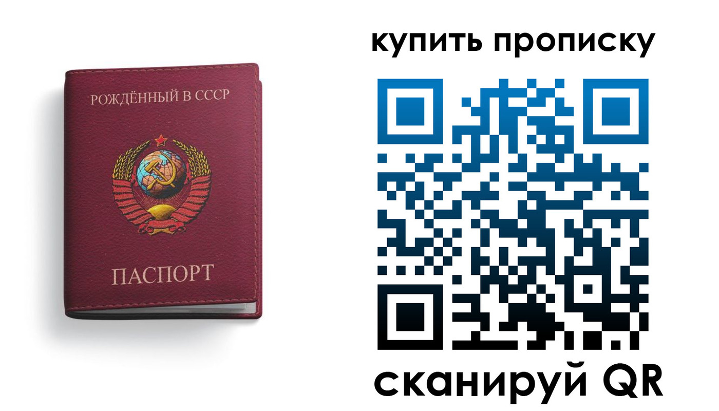 прописка в Протвино