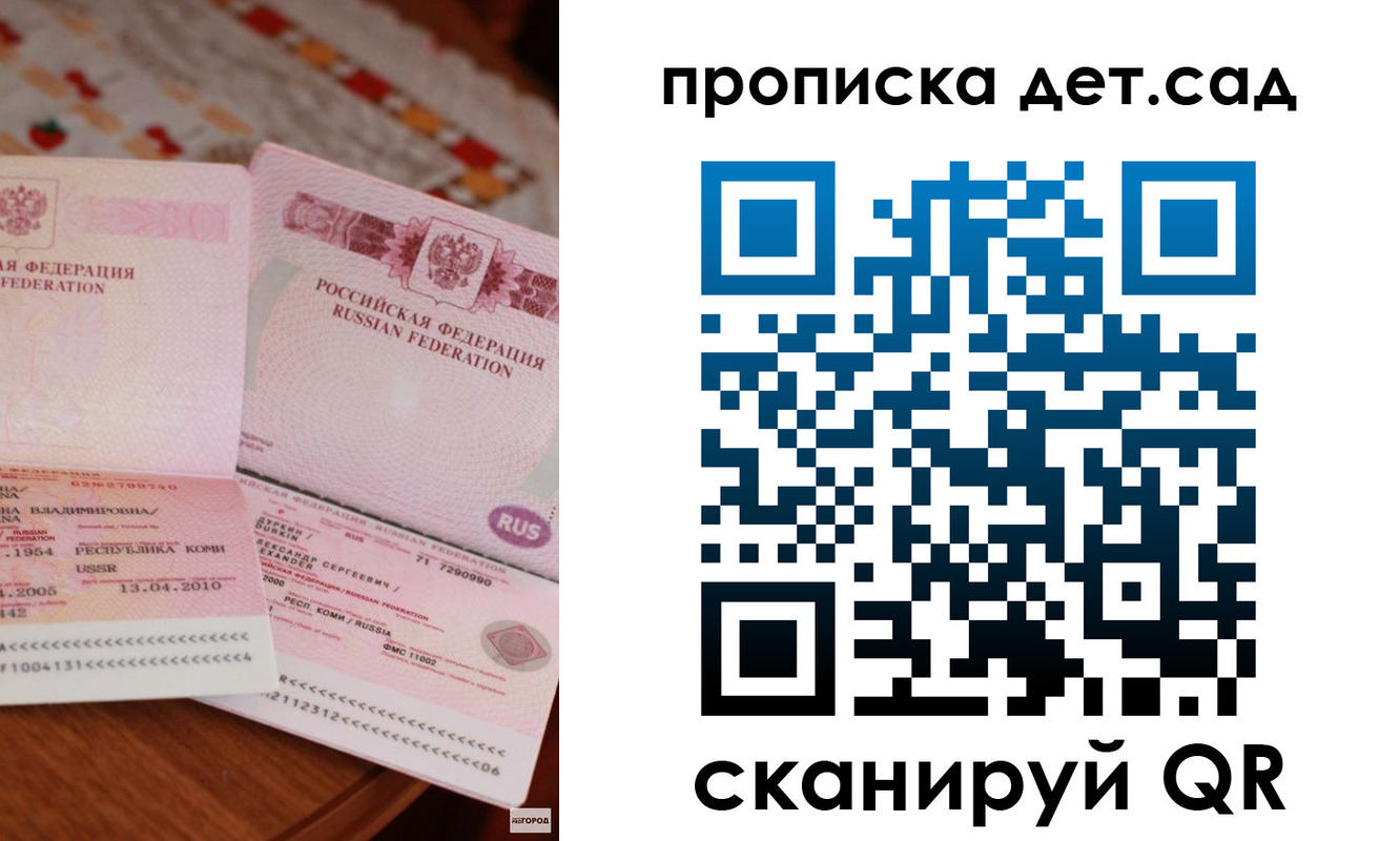 временная регистрация законно в Протвино