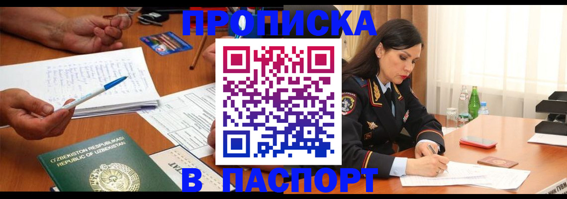 временная регистрация законно в Протвино
