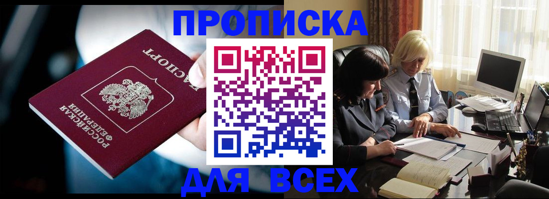 временная регистрация законно в Протвино