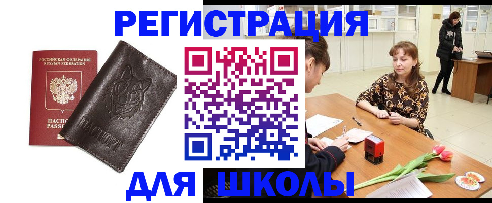 временная регистрация в квартире в Протвино