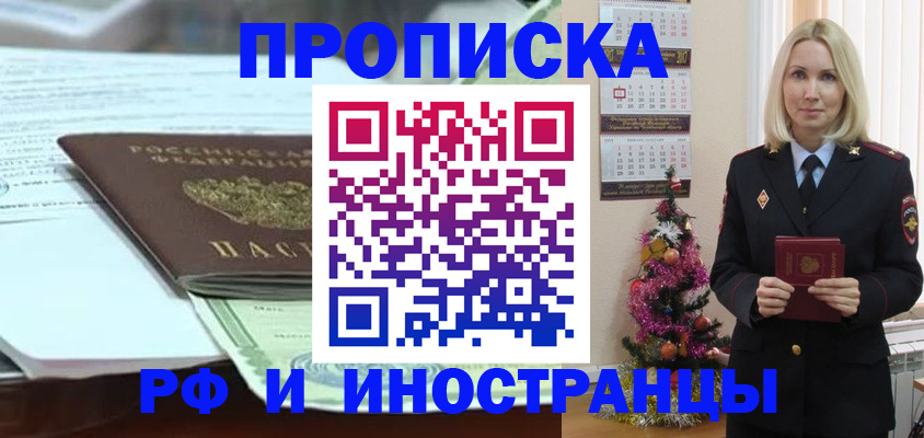 временная регистрация в квартире в Протвино
