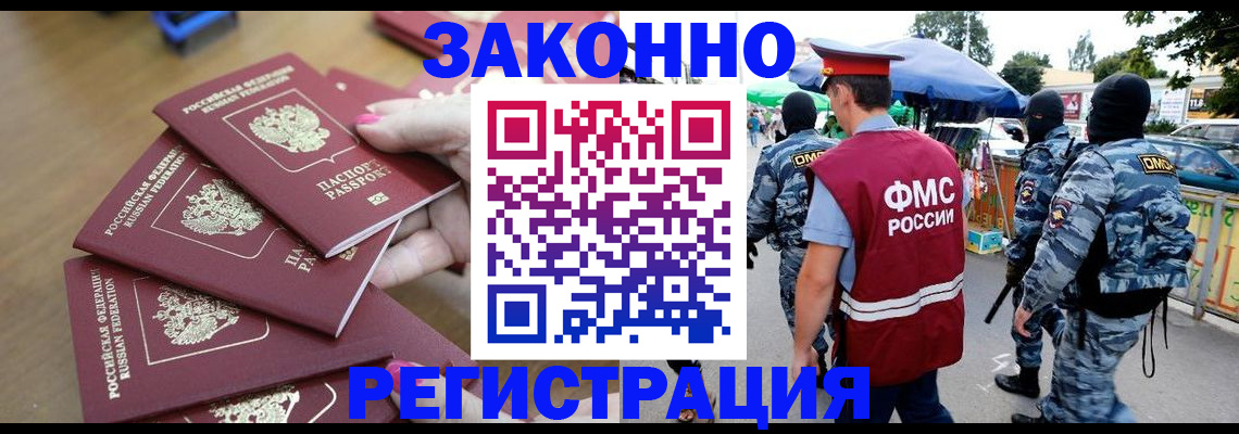 временная регистрация для всех в Протвино